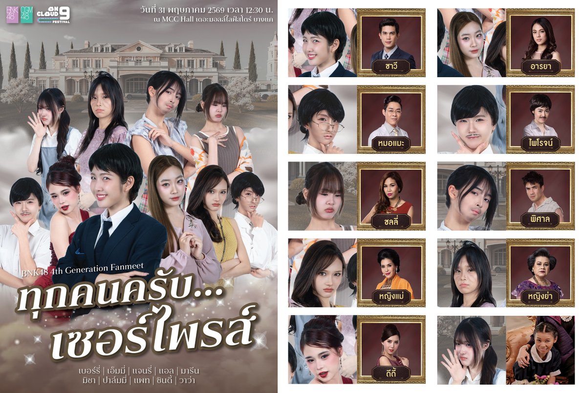 พายุหมุนติ้วๆ tweet media