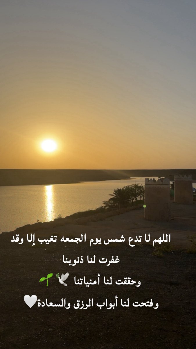 hanan7no's tweet photo. اللهم إن بين أضلعي أمنيات تنبض في قلب هو ملكك، فقرّبها لي ويسّرها بقدرتك.
يارب لا تحرمني فرحة الاستجابة، واجعل ما أتمناه واقعاً يقر به عيني، اللهم قل لأمنياتي كوني🕊️🌱
#الجمعة https://t.co/VAaeEVkgCV