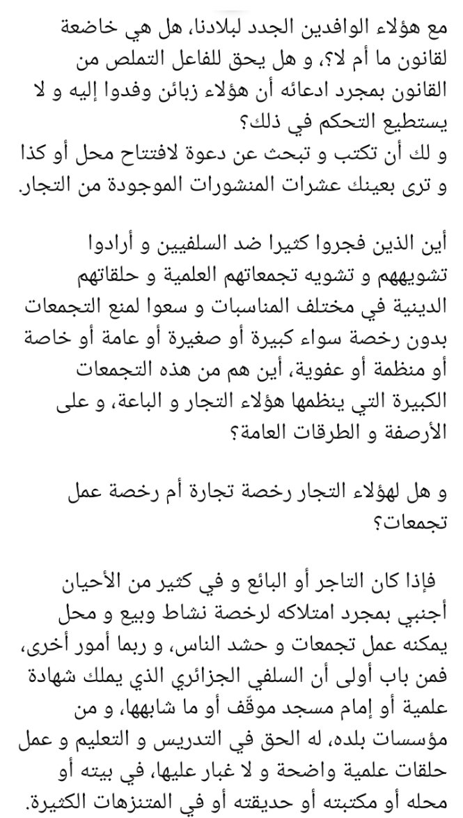 abouali1436's tweet photo. حادثة السوري في وهران. https://t.co/unCH555wuD
