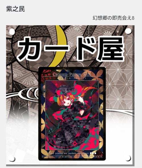 痛男次郎 @5/31 名華祭 X07 (@itaojirou) / Posts / X