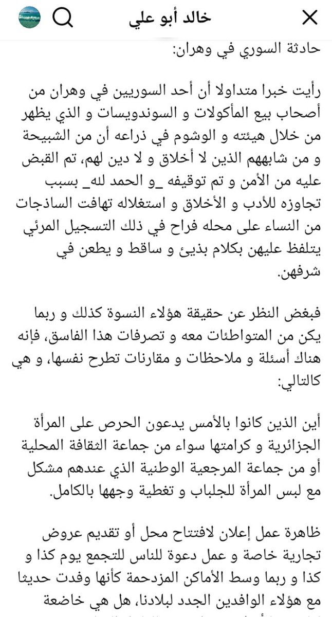 abouali1436's tweet photo. حادثة السوري في وهران. https://t.co/unCH555wuD