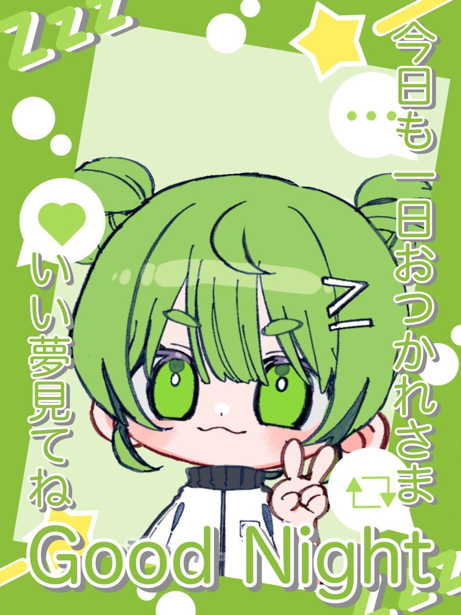 若葉ねるね🌱🍼@IRIAM準備中 tweet media
