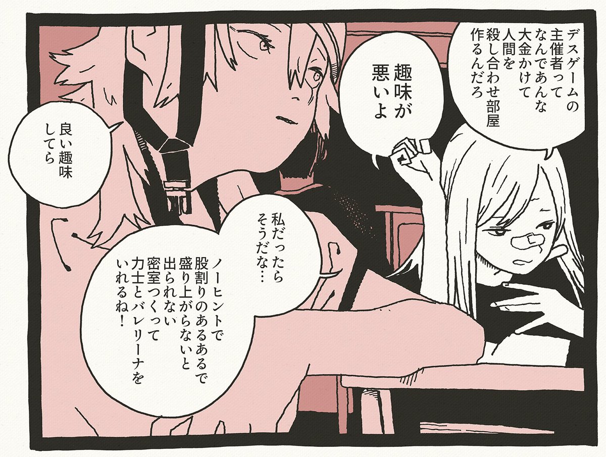 そっちのほうが絶対おもしろいもん1コマ 