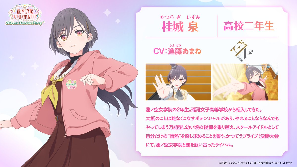 🎥映画大ヒット公開中🪷ラブライブ！蓮ノ空女学院スクールアイドルクラブ tweet media