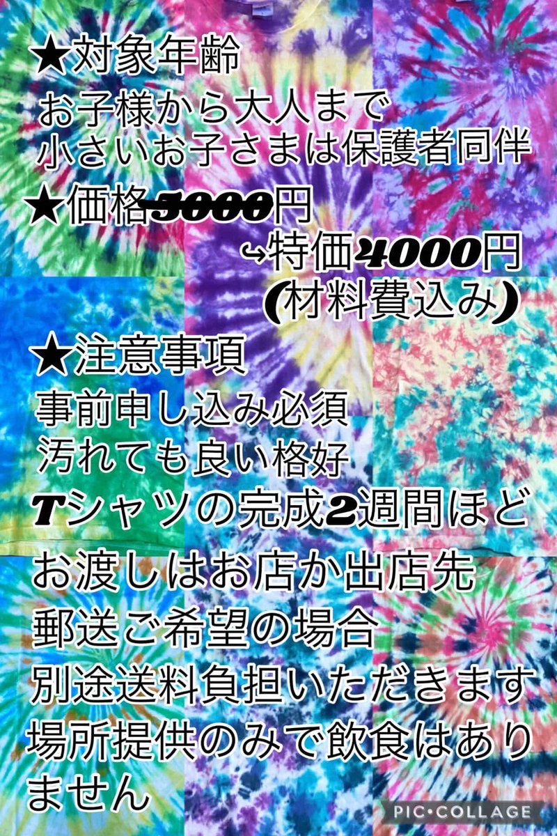 kkoouuggeenn's tweet photo. 都内で初のワークショップです✨
6月14日(日)
12:00~16:00
作業時間 1人約1時間
参加費 4000円(材料費込)
場所 Rock Inn DICE
新宿区百人町1丁目23−3 亀井ビル 2F
ラーメン壱蔵家さんの2F
★その他詳細は画像をチェックして下さい✔️
#rockinndice
#rockinncurrydice
#dmid2015
#タイダイ https://t.co/BoHNLafPIh