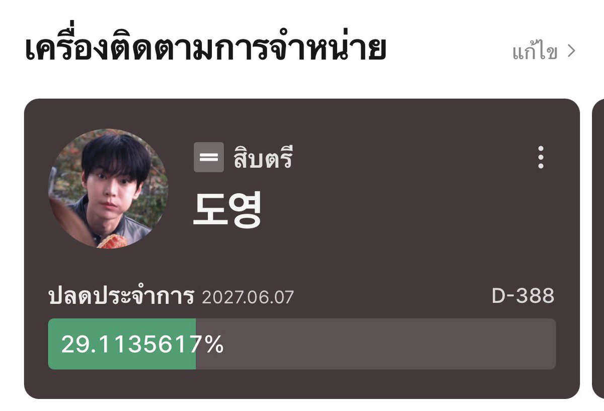 มูมู่จอง ໒꒱ tweet media