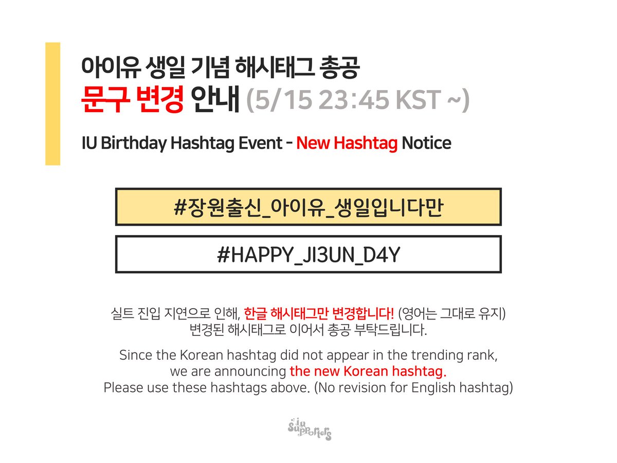 아이유 서포터즈 tweet media
