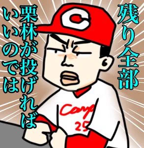 ラクガキ 