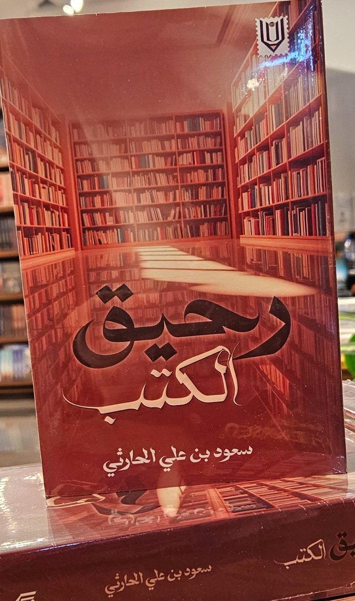 saud_a_alharthy's tweet photo. عندما تستيقظ كل صباح يتعامل معك الجميع على أنك شخص مختلف تمامًا،حينئذ يمكنك أن ترى كيف أنك سوف تصاب بالجنون سريعًا،حيث ينظر إلى (الذات على أنها نظام معلومات معقد،مصنوع من أنشطة واعية أو ذكريات أو  حكايا،فأنت عبارة عن المعلومات الخاصة بك،لأن تكنولوجيات المعلومات نافذة للذات). https://t.co/n9A39yLX6l