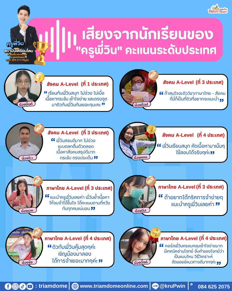 TriamDome(เตรียมโดม) tweet media
