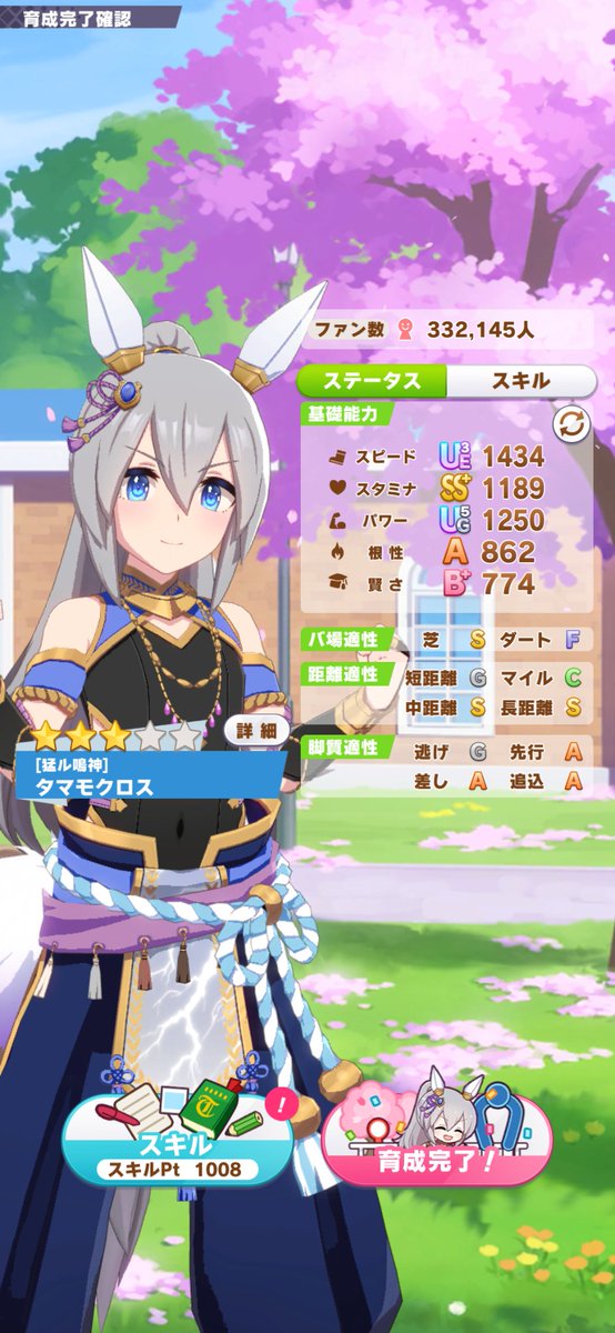 芦屋道満 tweet media