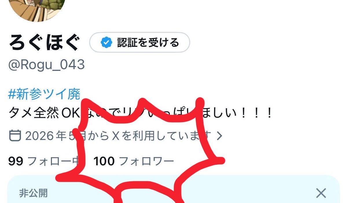 ろぐほぐ tweet media
