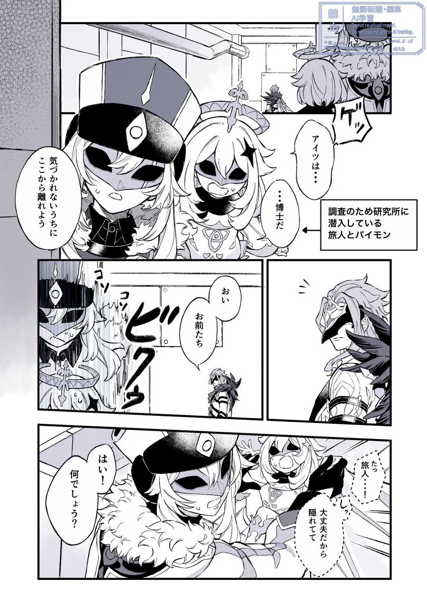 のえる tweet media