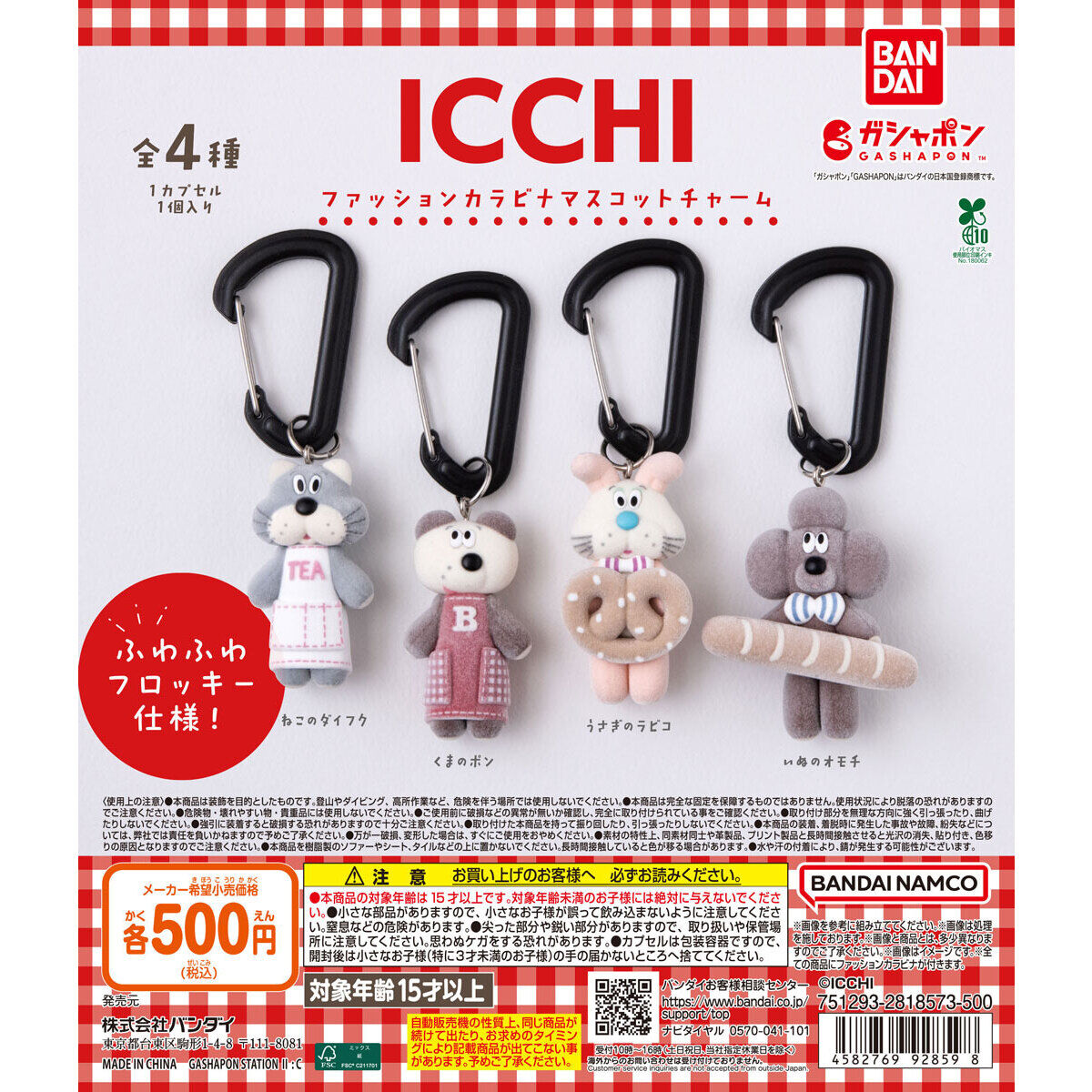 ガチャかぷ GachaCap ガチャガチャ専門店 tweet media
