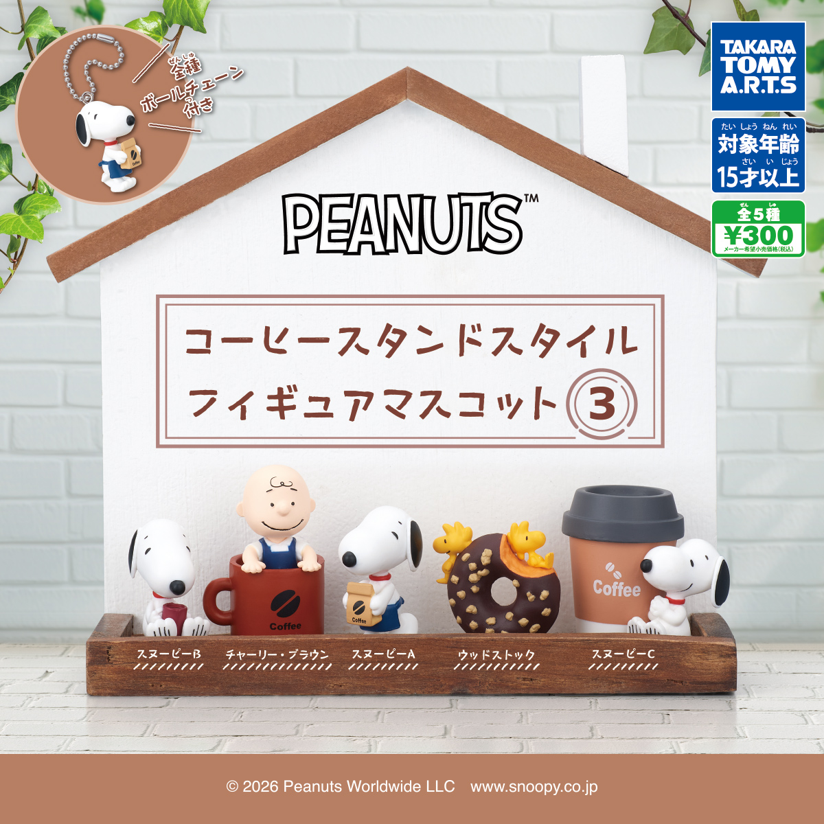 ガチャかぷ GachaCap ガチャガチャ専門店 tweet media