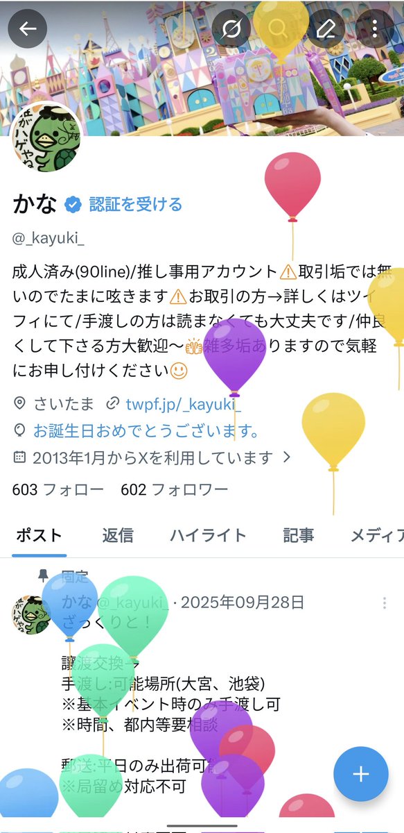 かな tweet media