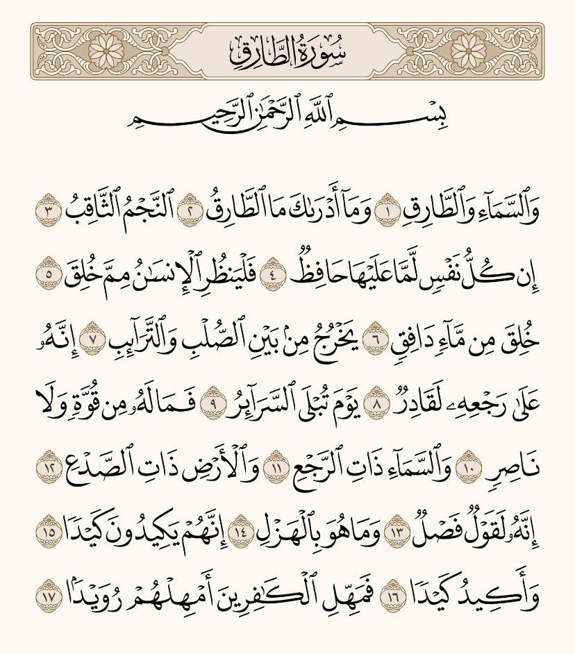 قرآن - Quran tweet media