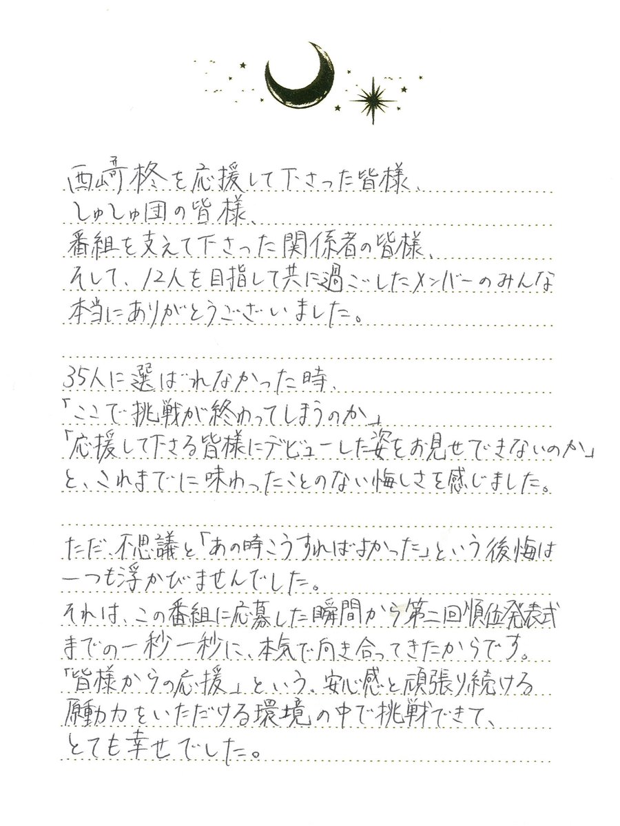 さ♡ tweet media