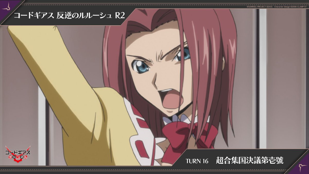 コードギアスプロジェクト tweet media