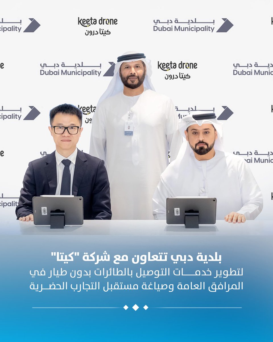 بلدية دبي | Dubai Municipality tweet media
