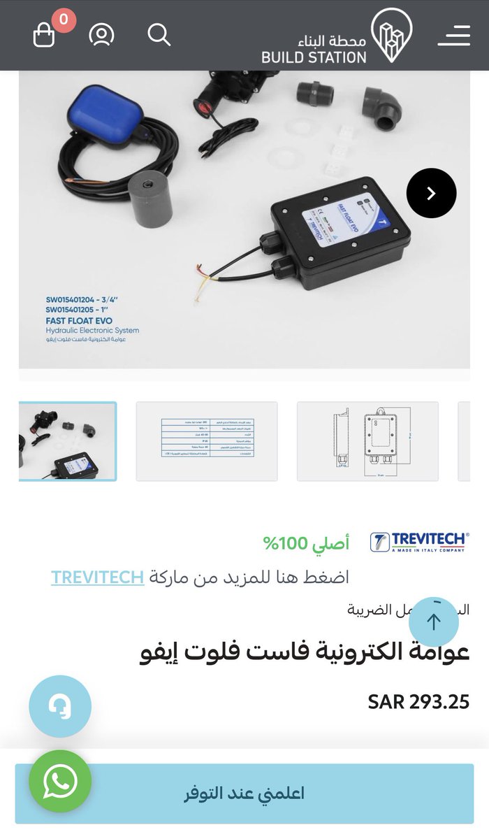 abdullah14106's tweet photo. @Ask_Alriyadh1 هذي الكترونية بمحبس كهربائي وعوامة كهربائية انسى تخرب https://t.co/BB5bqk9qf3