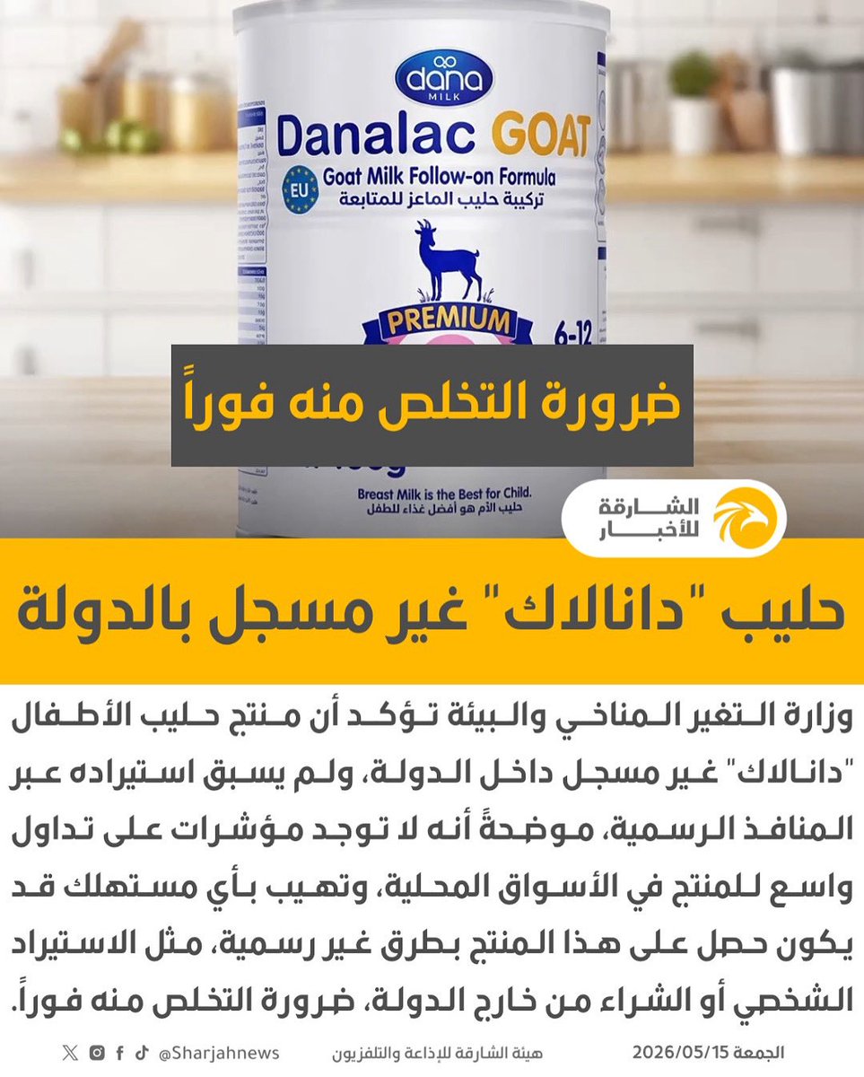 الشارقة للأخبار tweet media