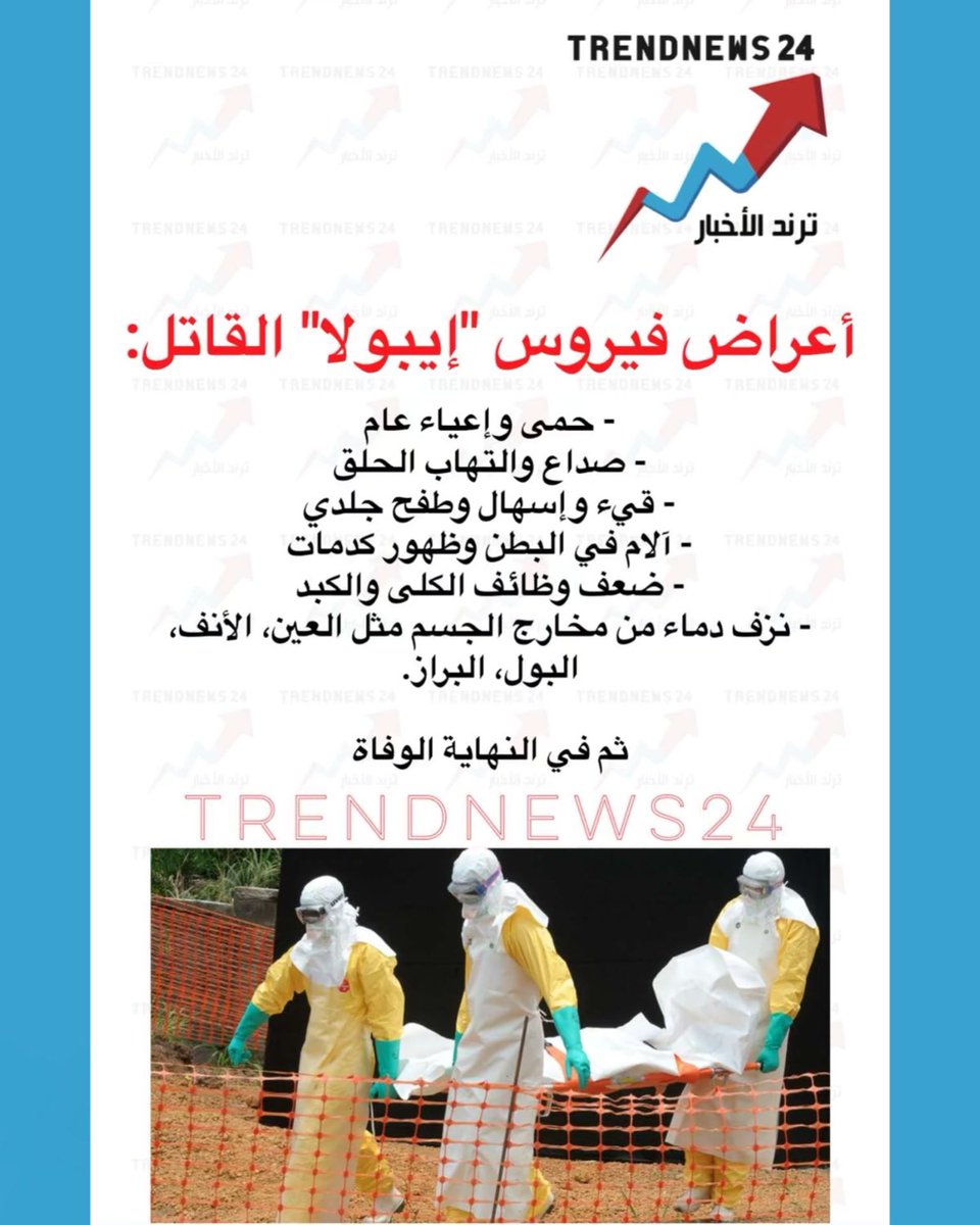 Trendnews24 | ترند الأخبار tweet media