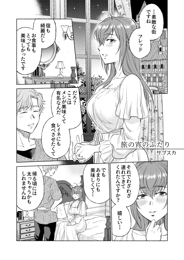 サブスカ🍙6/7コミティアち45b tweet media