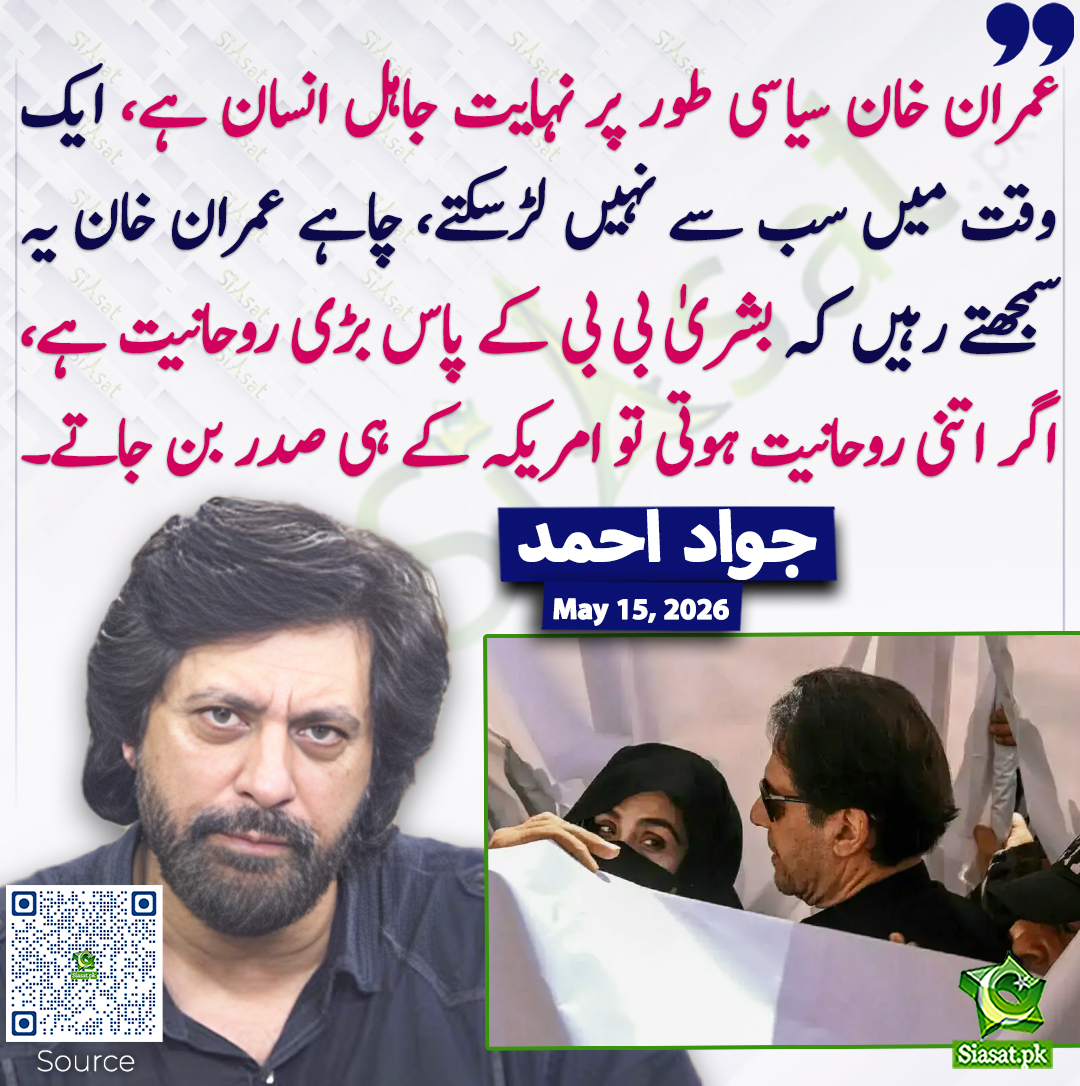 Siasat.pk tweet media