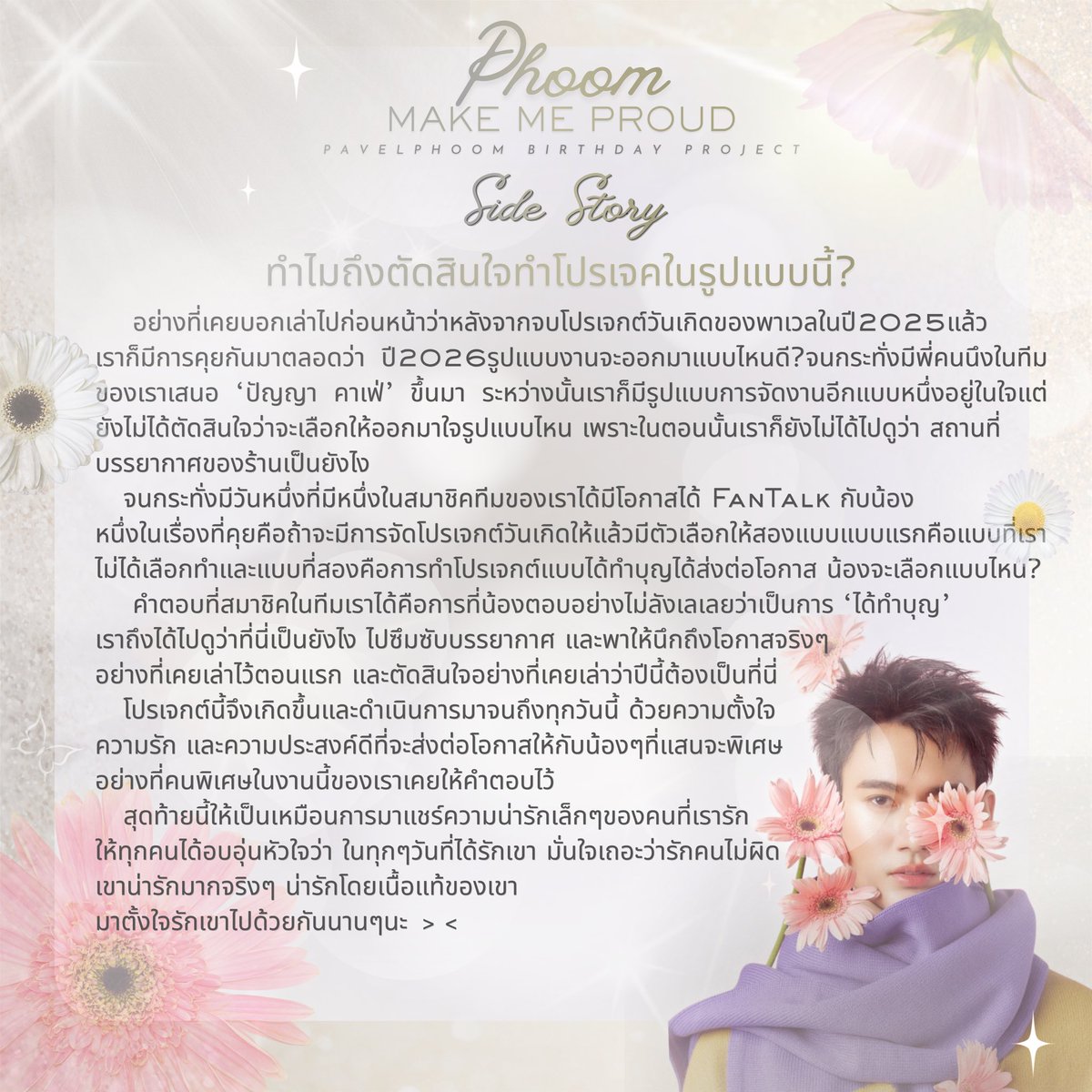 🧨💥DNM : ไดนาไมต์ พร้อมเผ่าพันธ์💥🧨 tweet media