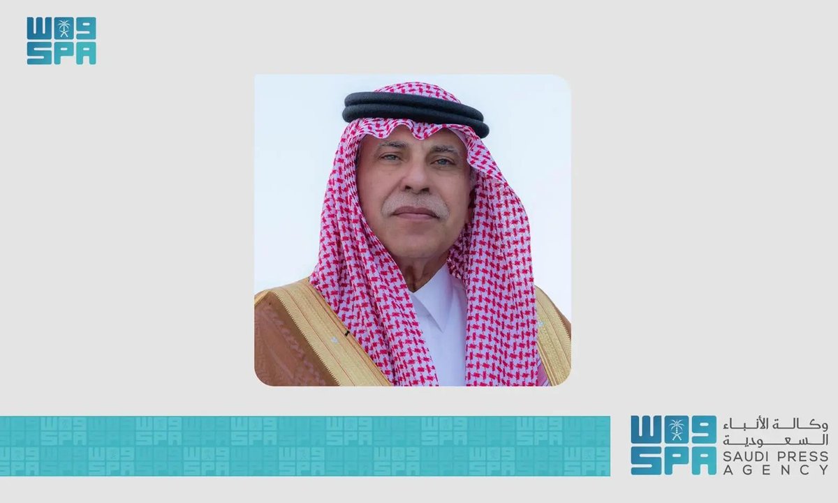 واس الاقتصادي tweet media