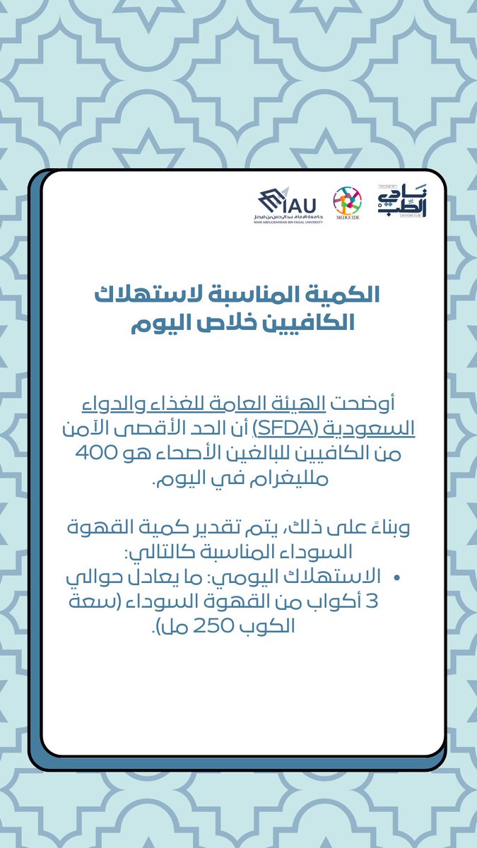 MedguideIAU's tweet photo. https://t.co/ohBs96qSgh