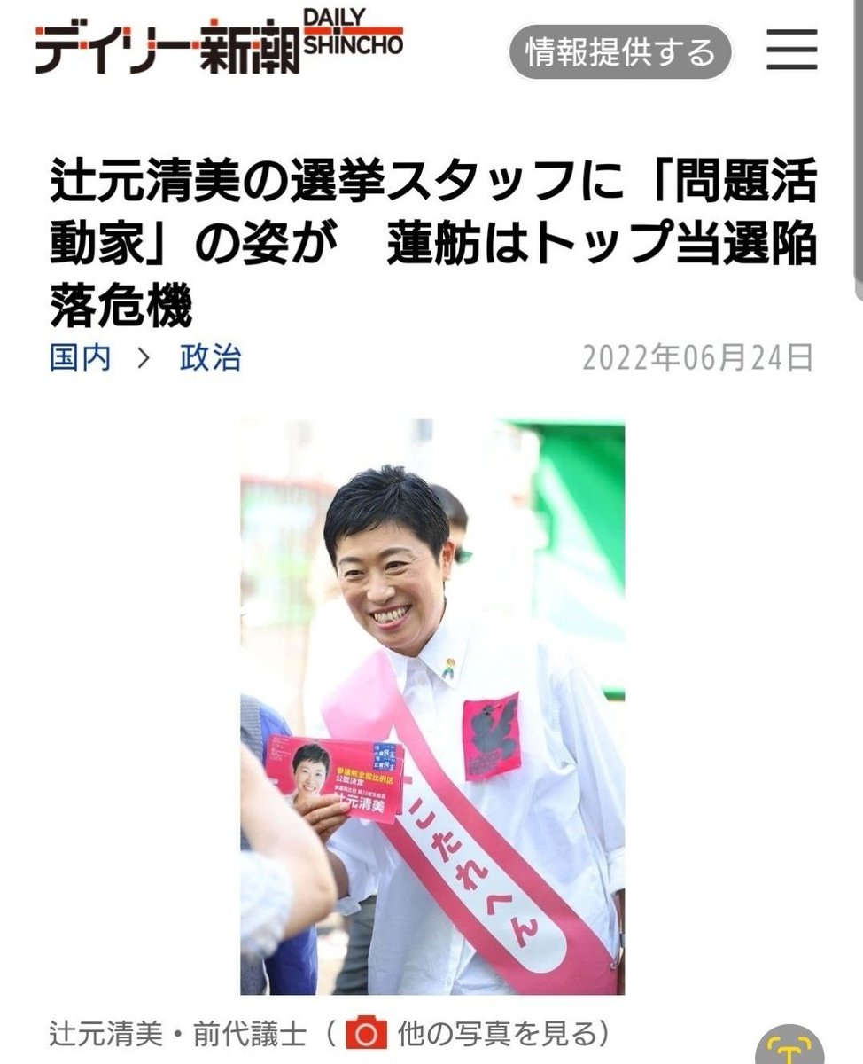 監視する人@おつまみ2号 tweet media