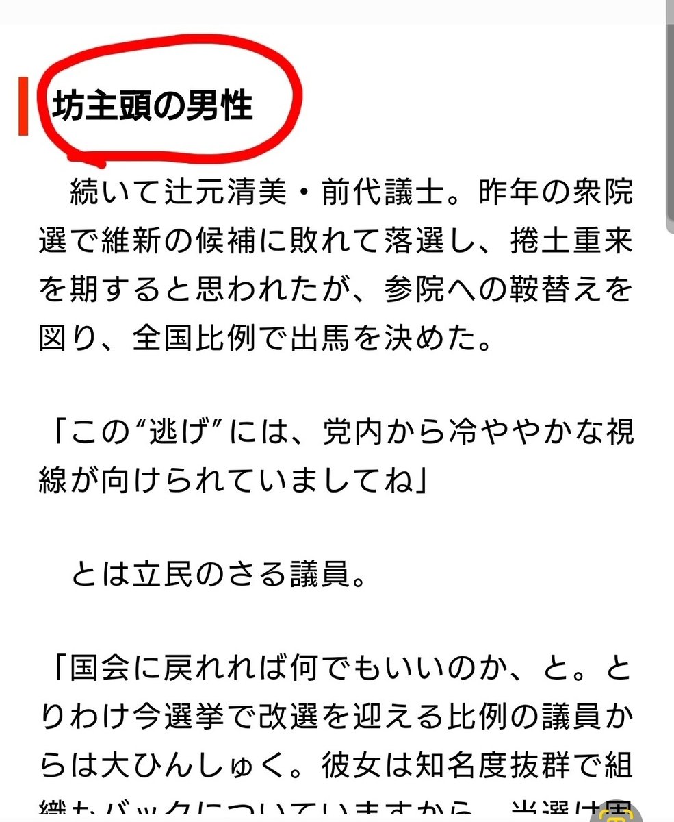監視する人@おつまみ2号 tweet media