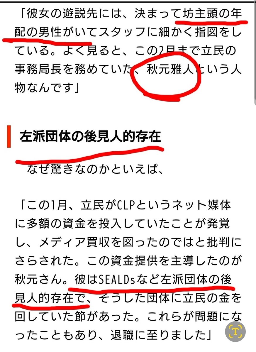 監視する人@おつまみ2号 tweet media
