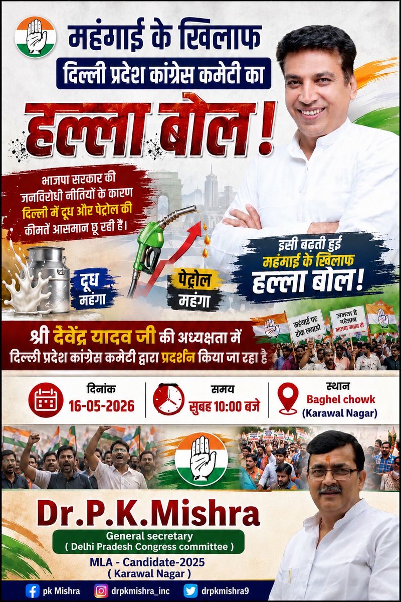 P.K. MISHRA tweet media