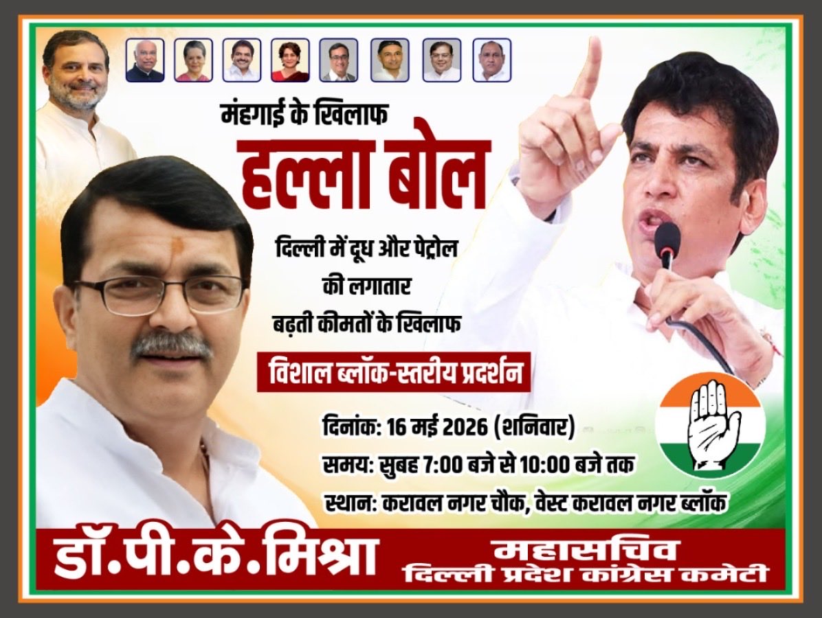P.K. MISHRA tweet media