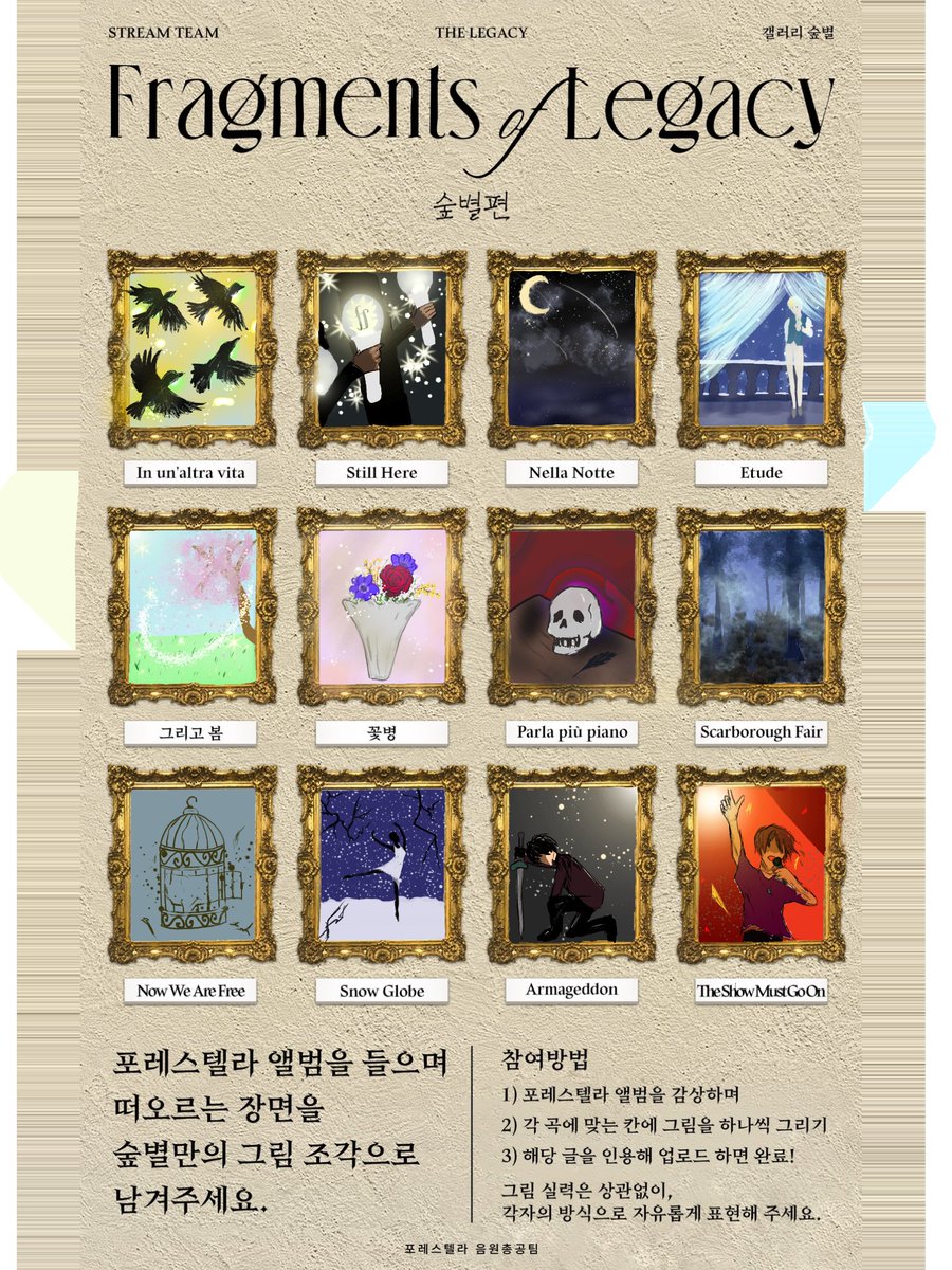 포레스텔라 음원총공팀 tweet media