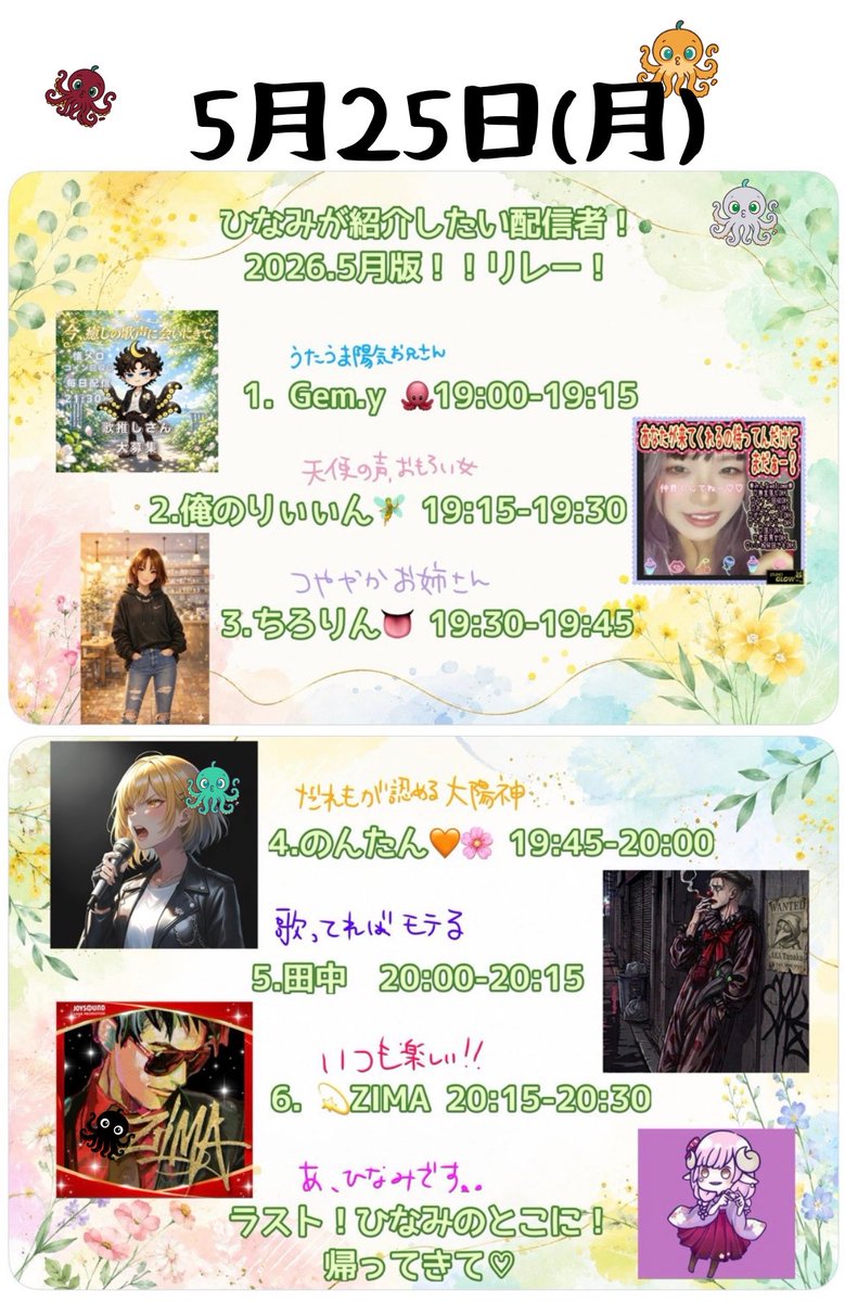 ゲミ(Gem.y)🐙 tweet media