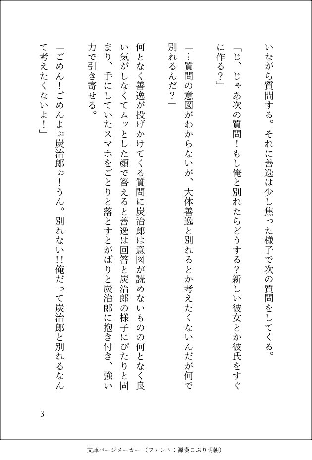 tuyuki_hatori's tweet photo. 早速書いてみました😊いいねありがとうございます🙏✨当然ながら

⚠️善炭⚡️🎴
現代軸で同棲中の2人の話です https://t.co/V7suRv4tVp