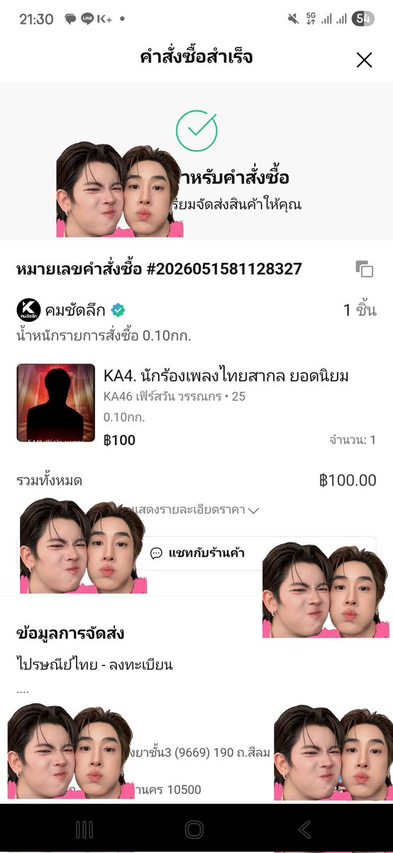 ยุนเซลม tweet media