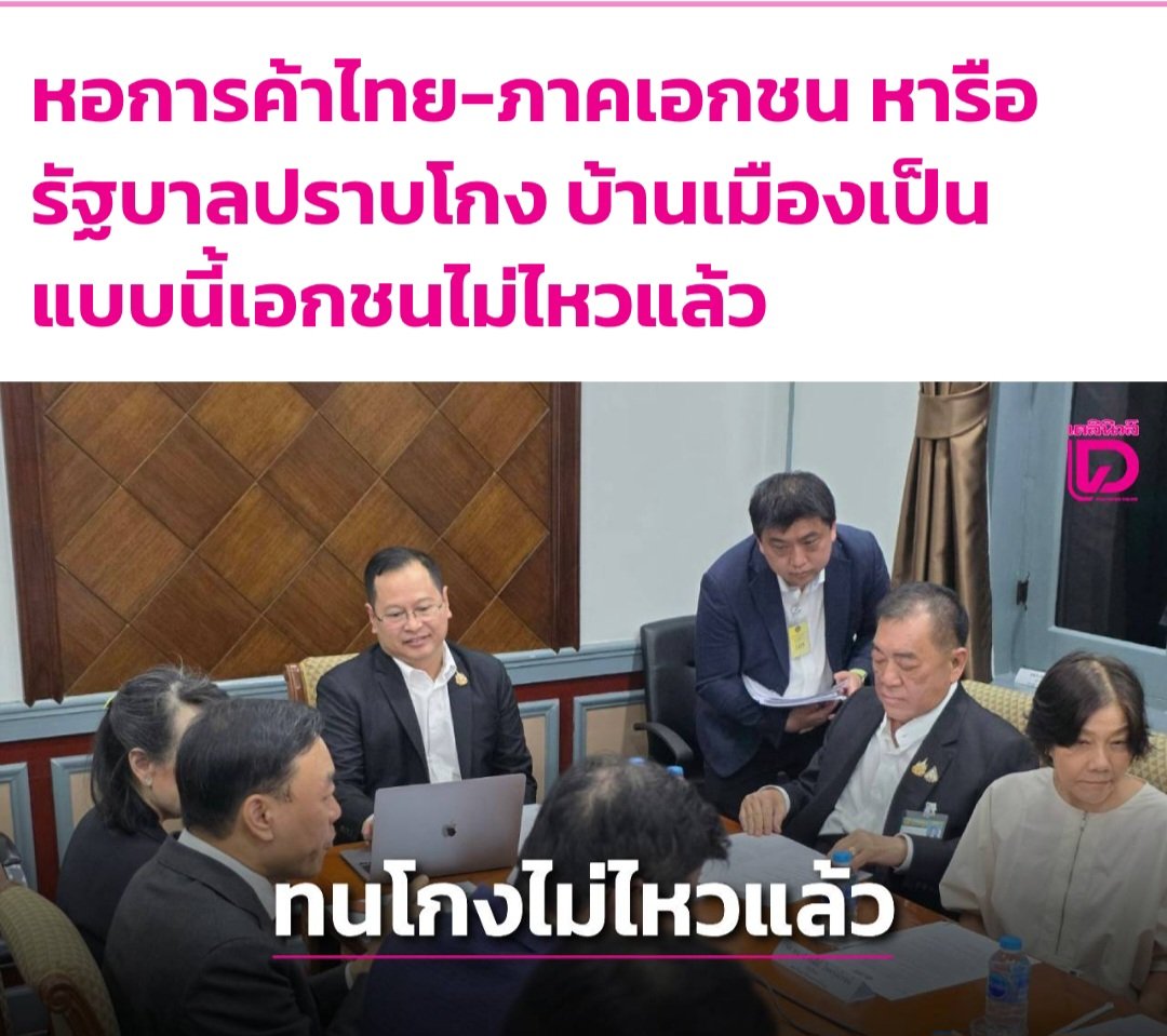 เรือบิน ธรรม์ธีร์ tweet media