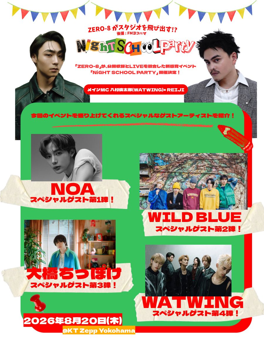 NSP_08_offical's tweet photo. 2026年8月20日(木)
KT Zeep Yokohamaにて
ZERO-8がイベントを開催！
ゲストを迎えコーナーにライブに
トークに盛り沢山！

⚫︎第4弾ゲスト
WATWING / @watwing_info 
詳細お楽しみに！

#ZERO8 #REIJI #WATWING 
#八村倫太郎 #NOA 

@Rintaro_watwing
@_FlowBack_REIJI https://t.co/83iRq4sOdE