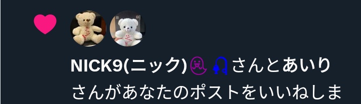 くまchan おまとめ このお二方のアイコンが並んだ時、ひそかに｢クマちゃん🧸🧸並んだ！｣っ
