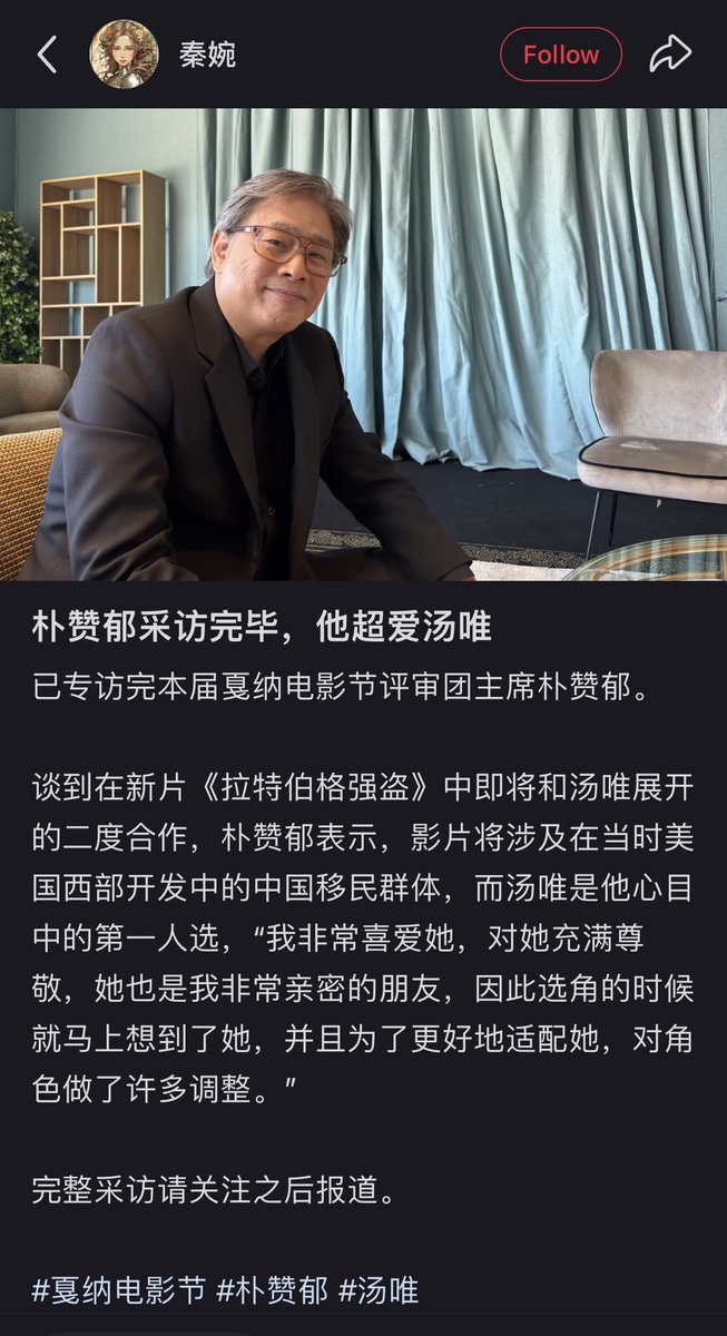 seoraehaejun's tweet photo. park chan-wook said his upcoming film will involve chinese communities during the development of the american west and that tang wei was the first choice for the role 🫶

“i absolutely adore her and have immense respect for her. she is also a very close friend of mine, so i immediately thought of her during casting. to better suit her, i also made many adjustments to the character”