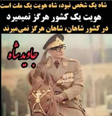 Raha Azad @HizhaPixel @Raha_Azad_ *پاینده ایران* *جاوید شاه*