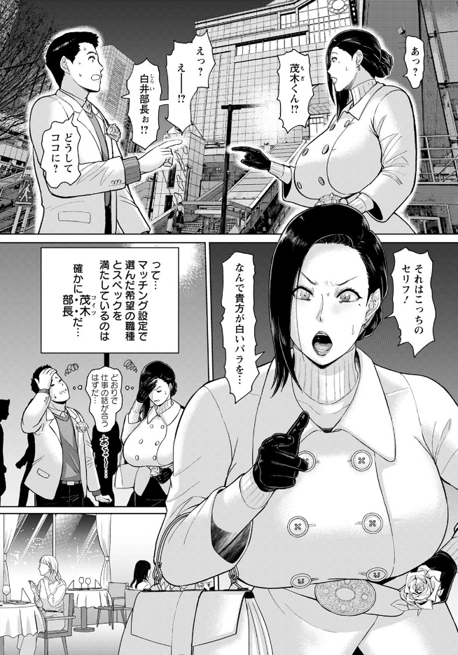 マッチング上司 ～相性はカラダでチェック～
🉐70%OFF
夜の読書にいかがでしょう～?🤗 