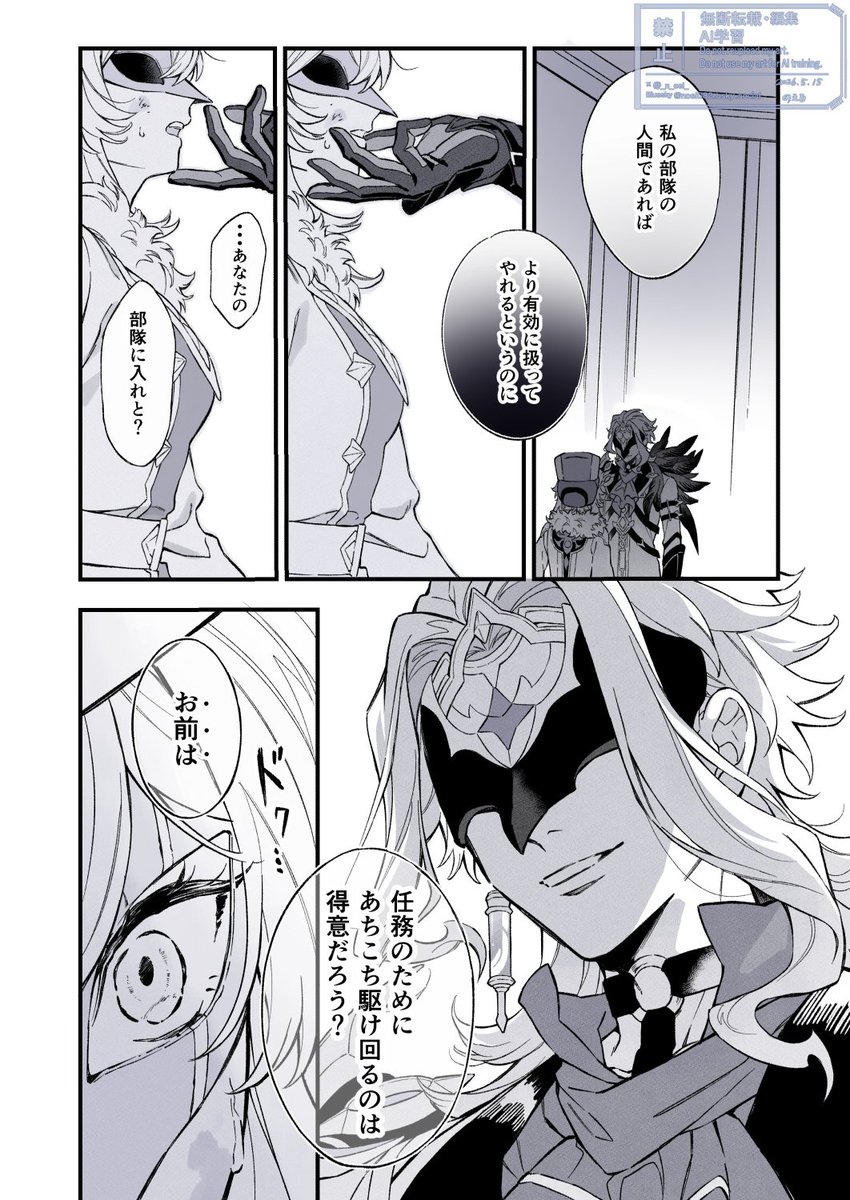 のえる tweet media