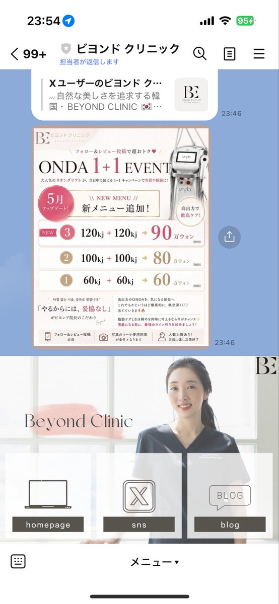 s8_brk's tweet photo. @beyondclinicjp 6月に韓国行きます🇰🇷🩵
オンダのボディずっと気になってたのでやってみたいです🥰
よろしくお願いいたします✨✨🙏✨✨ https://t.co/ff4EPwSsio