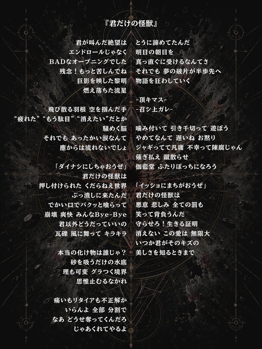 みさこセカンドステージ tweet media